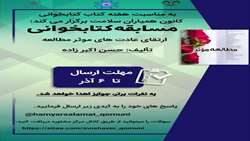 مسابقه کتابخوانی- واحد مشاوره